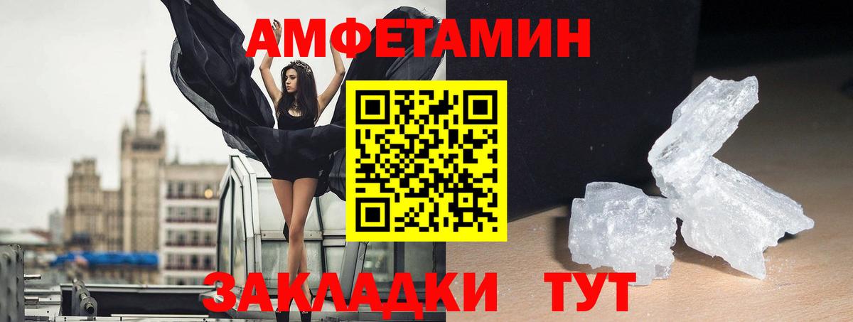 Буйнакск  АМФ  Вход с VPN  Amphetamine Розовый  АМФ 