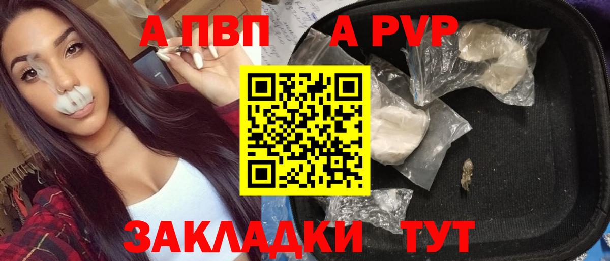 Alpha PVP СК  Вход с VPN  Буйнакск  A-PVP мука 