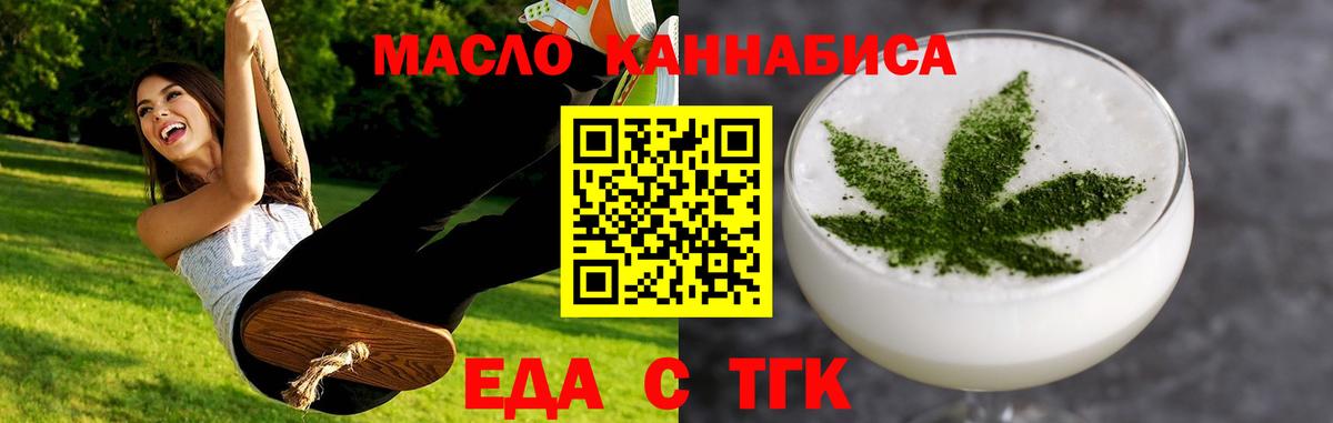 Печенье с ТГК конопля  Вход с VPN  Буйнакск 