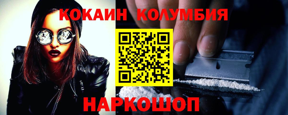 COCAIN Эквадор  Вход с VPN  Буйнакск  Кокаин  КОКАИН 98% 
