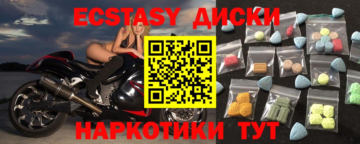 Экстази 99% Буйнакск