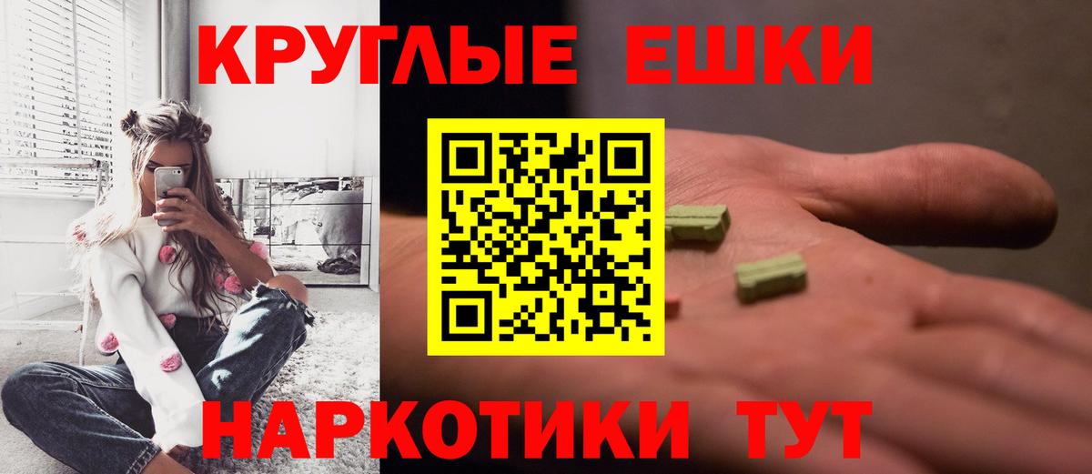 Буйнакск  Экстази таблы  Экстази    ТОР  Экстази VHQ  Вход с VPN 
