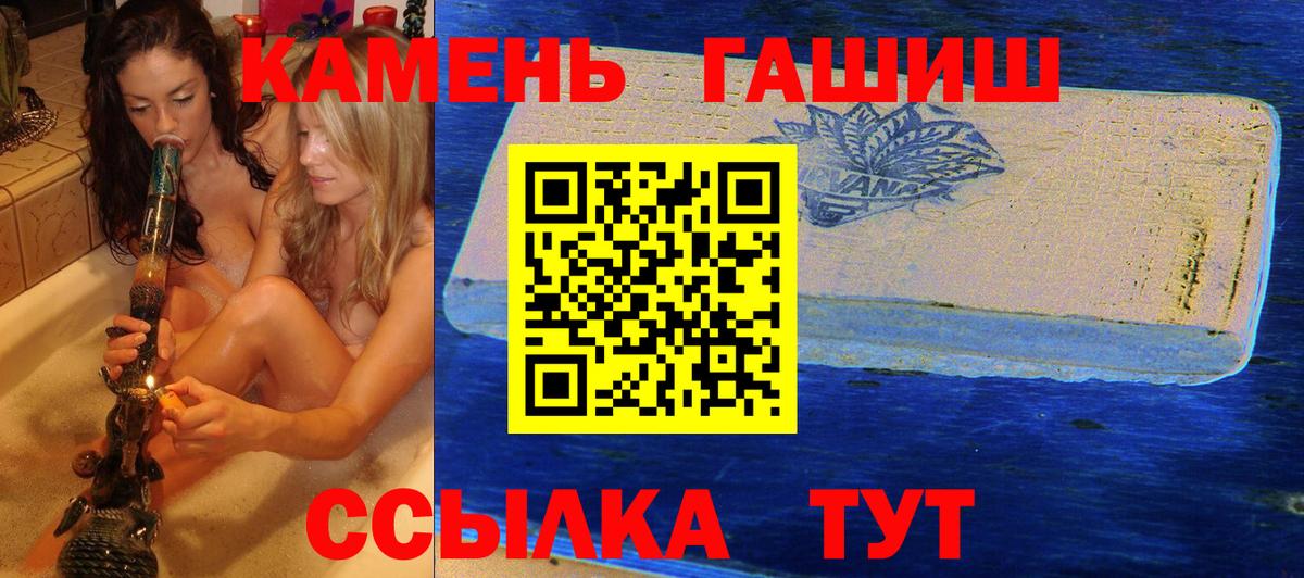 ГАШИШ  Вход с VPN  Буйнакск  Гашиш Premium  Гашиш убойный 