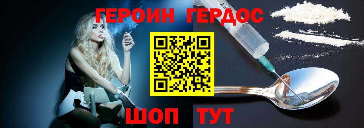 Буйнакск  ГЕРОИН VHQ  Вход с VPN 