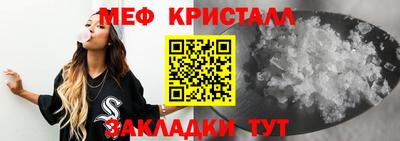 меф VHQ Кандалакша