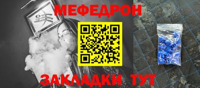 меф VHQ Кандалакша