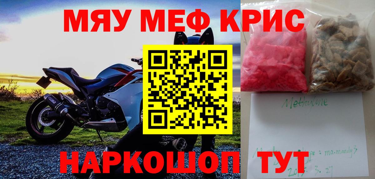 Меф кристаллы  мега ССЫЛКА  Буйнакск  Мефедрон кристаллы  Вход с VPN  купить  цена 