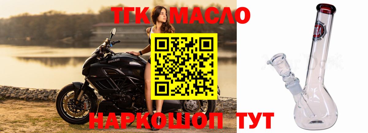 Буйнакск  Дистиллят ТГК концентрат  Вход с VPN  Дистиллят ТГК THC oil 